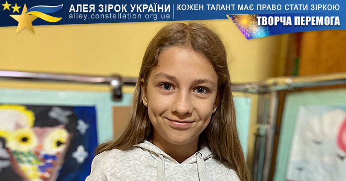 Софія Шевчук Софія Шевчук