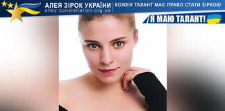 Анна Лисенко на конкурсі Я МАЮ ТАЛАНТ! Анна Лисенко