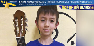 Михайло Холодов на конкурсі ЗОРЯНИЙ ШЛЯХ Михайло Холодов