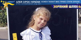 Поліна Малашевська на конкурсі ЗОРЯНИЙ ШЛЯХ Поліна Малашевська