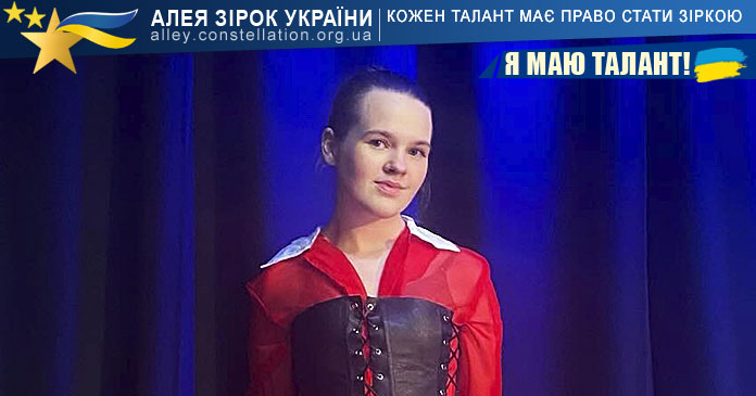 Анастасія Сташевська Анастасія Сташевська