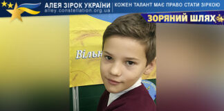 Андрій Бондаренко на конкурсі ЗОРЯНИЙ ШЛЯХ Андрій Бондаренко