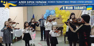 Ансамбль скрипалів “Чарівні скрипоньки” на конкурсі Я МАЮ ТАЛАНТ! Чарівні скрипоньки