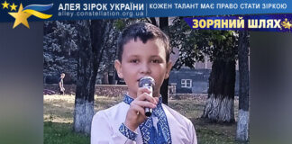 Данило Верьовка на конкурсі ЗОРЯНИЙ ШЛЯХ Данило Верьовка