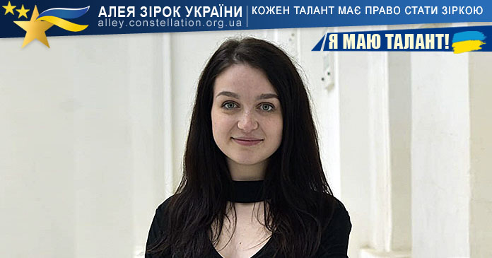 Яна Ікальчик Яна Ікальчик