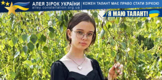 Надія Чуприна на конкурсі Я МАЮ ТАЛАНТ! Надія Чуприна