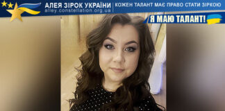 Наталія Камінська на конкурсі Я МАЮ ТАЛАНТ! Наталія Камінська