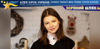 Ольга Бурчак на конкурсі ЗОРЯНИЙ ШЛЯХ Ольга Бурчак