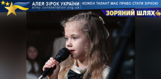 Соломія Кудрик на конкурсі ЗОРЯНИЙ ШЛЯХ Соломія Кудрик