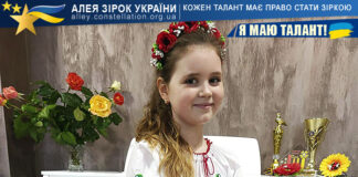 Єлізавета Вовченко на конкурсі Я МАЮ ТАЛАНТ! Єлізавета Вовченко