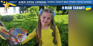 Катерина Сич на конкурсі Я МАЮ ТАЛАНТ! Катерина Сич