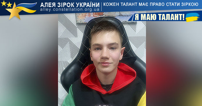 Назар Савенков Назар Савенков