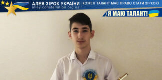 Олександр Іванов на конкурсі Я МАЮ ТАЛАНТ! Олександр Іванов