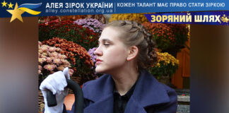 Дар’я Смирська на конкурсі ЗОРЯНИЙ ШЛЯХ Дар'я Смирська