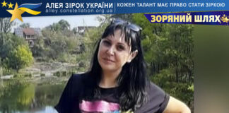 Наталія Яструбінська на конкурсі ЗОРЯНИЙ ШЛЯХ Fenix / Наталія Яструбінська