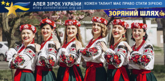 Вокальний ансамбль «ПІСНЯ-ДУША» на конкурсі ЗОРЯНИЙ ШЛЯХ ПІСНЯ-ДУША