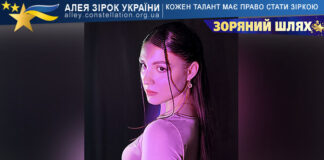 Софія Доля на конкурсі ЗОРЯНИЙ ШЛЯХ Софія Доля