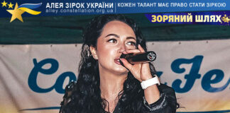 Тетяна Кононюк на конкурсі ЗОРЯНИЙ ШЛЯХ Тетяна Кононюк