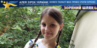 Ульяна Хільченко на конкурсі ЗОРЯНИЙ ШЛЯХ Ульяна Хільченко