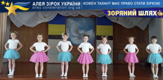 Танцювальний колектив “Весняночка” (6-7 років) на конкурсі ЗОРЯНИЙ ШЛЯХ Танцювальний колектив “Весняночка” (6-7 років)