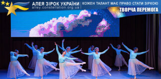 Дім балету і розтяжки “ELCASA” на конкурсі ТВОРЧА ПЕРЕМОГА ELCASA