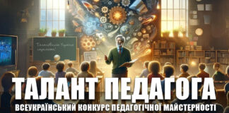 ТАЛАНТ ПЕДАГОГА Конкурс Талант Педагога