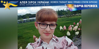 Діана Трохименко на конкурсі ТВОРЧА ПЕРЕМОГА ДІана Трохименко