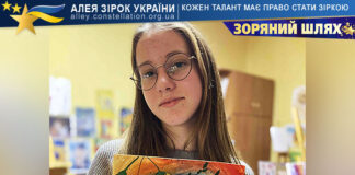 Анастасія Кріль на конкурсі ЗОРЯНИЙ ШЛЯХ Анастасія Кріль