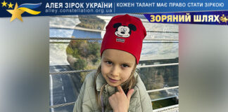 Аріна Черкай на конкурсі ЗОРЯНИЙ ШЛЯХ Arina Cherkai