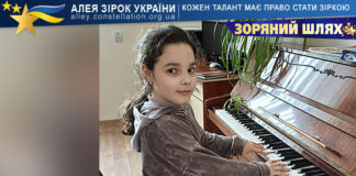 Яна Мельник на конкурсі ЗОРЯНИЙ ШЛЯХ Яна Мельник