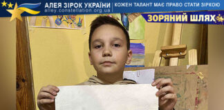 Ярема Боруц на конкурсі ЗОРЯНИЙ ШЛЯХ Ярема Боруц