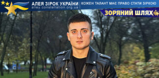 Мойсей Хорава (MOSE) на конкурсі ЗОРЯНИЙ ШЛЯХ Мойсей Хорава