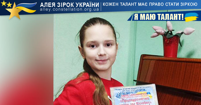 Аліна Юхтенко Аліна Юхтенко