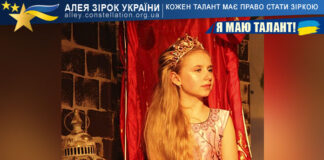 Yeva Naboichenko на конкурсі Я МАЮ ТАЛАНТ! Єва Набойченко