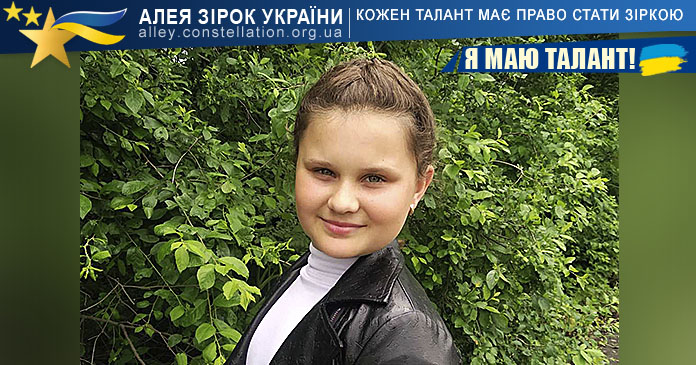 Софія Балахонцева Софія Балахонцева