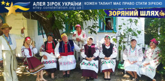 Фольклорно-етнографічний колектив “Калинове гроно” на конкурсі ЗОРЯНИЙ ШЛЯХ Калинове Гроно