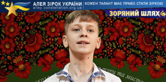 Михайло Виростков на конкурсі ЗОРЯНИЙ ШЛЯХ Михайло Виростков