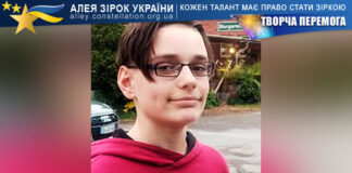 Ернест Окаєвич на конкурсі ТВОРЧА ПЕРЕМОГА Ернест Окаєвич