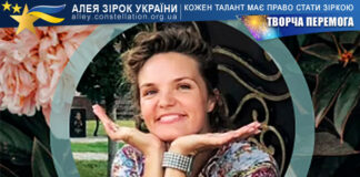 Ганна Вишневська-Чакiна на конкурсі ТВОРЧА ПЕРЕМОГА Ганна Вишневська-Чакiна