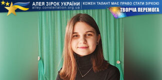 Єва Аверіна на конкурсі ТВОРЧА ПЕРЕМОГА Єва Аверіна