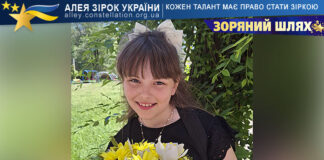 Мілана Нечипуренко на конкурсі ЗОРЯНИЙ ШЛЯХ Мілана Нечипуренко