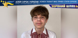 Давид Самойлов на конкурсі ЗОРЯНИЙ ШЛЯХ Давид Самойлов