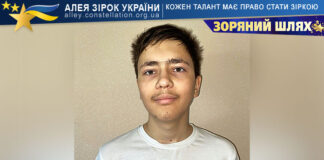 Дмитро Колючий на конкурсі ЗОРЯНИЙ ШЛЯХ Дмитро Колючий