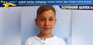 Назар Марценюк на конкурсі ЗОРЯНИЙ ШЛЯХ Назар Марценюк