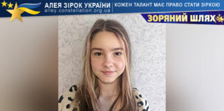 Валерія Вовчок на конкурсі ЗОРЯНИЙ ШЛЯХ Валерія Вовчок