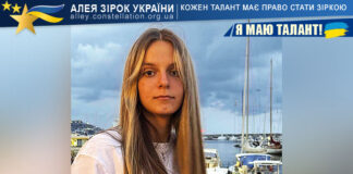 Аріна Барановська на конкурсі Я МАЮ ТАЛАНТ! Аріна Барановська