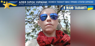 Наталія Швайка на конкурсі Я МАЮ ТАЛАНТ! Наталія Швайка