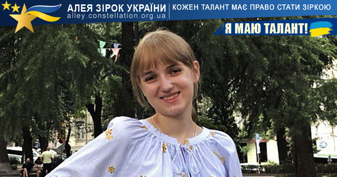 Поліна Ільчишина Поліна Ільчишина