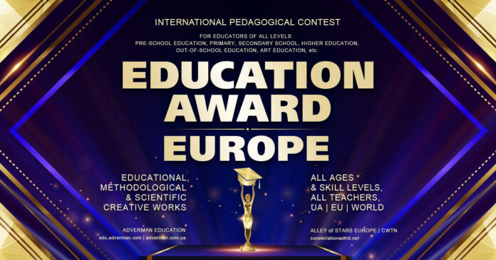 EDUCATION AWARD EUROPE – конкурс педагогічної майстерності EDUCATION AWARD EUROPE – конкурс педагогічної майстерності