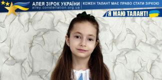 Роксана Бабаян на конкурсі Я МАЮ ТАЛАНТ! Роксана Бабаян